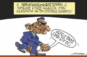 Σκίτσο της Εφ.Συν. [Π.Ζερβός 05.07.2024]